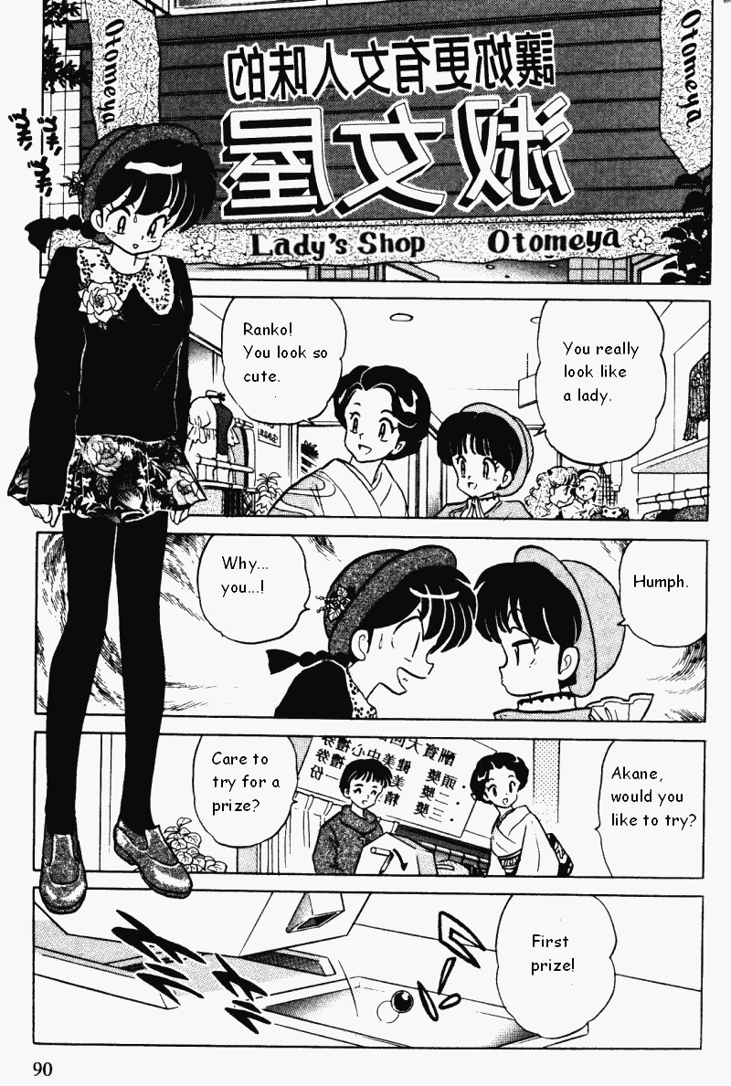 Ranma 1/2 Chapter 361 6